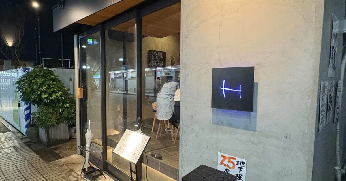 和食 ダイニングバー Ｈ