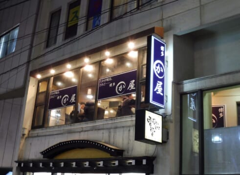 【大井町グルメ】とりあえず30本。と言えばここ