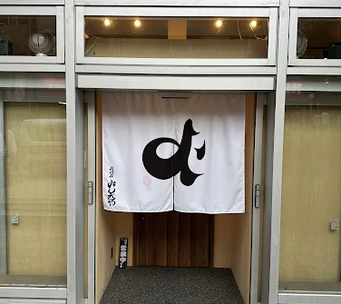 【大井町グルメ】よしだや