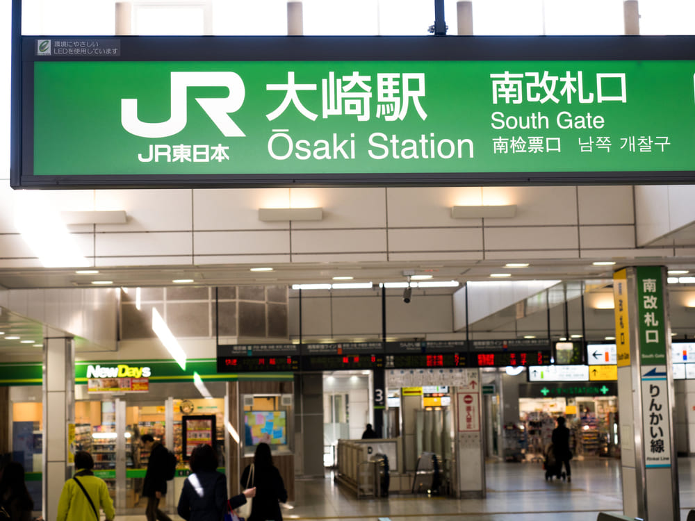 大崎駅について